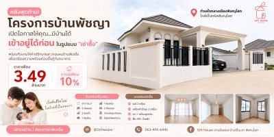 ขายถูกมาก ผ่อนตรงได้!! บ้านเดี่ยวชั้นเดียว สร้างใหม่ ทำเลทอง อ.เมืองพิษณุโลก ใกล้เซ็นทรัล  พร้อมของแถมจัดเต็ม - รูปที่ 2