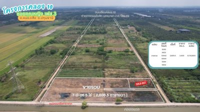 ขายที่ดินคลอง 10 ซอยคุณหญิง เฟส 3 แปลง D 699 ตร.ว. ติดแนวคลองแอลและถนนคอนกรีตสาธารณะ ราคา 1677600 บาท - รูปที่ 6