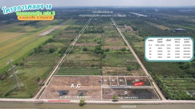 ขายที่ดินคลอง 10 ซอยคุณหญิง เฟส 3 แปลง D 699 ตร.ว. ติดแนวคลองแอลและถนนคอนกรีตสาธารณะ ราคา 1677600 บาท - รูปที่ 5