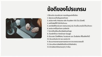 โปรแกรมลงประกาศอสังหาอัตโนมัติ โพสต์บ้านและคอนโดหลายเว็บในคลิกเดียว ประหยัดเวลา ปิดการขายไวขึ้น - รูปที่ 7