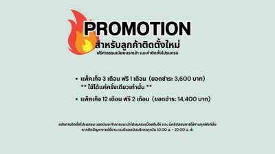 โปรแกรมลงประกาศอสังหาอัตโนมัติ โพสต์บ้านและคอนโดหลายเว็บในคลิกเดียว ประหยัดเวลา ปิดการขายไวขึ้น - รูปที่ 8