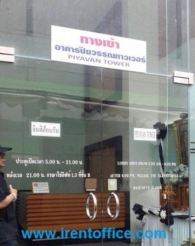 000045 ให้เช่า สำนักงาน ปิยวรรณทาวเวอร์ ห้องนอน 1 ห้อง ห้องน้ำ 1 ห้อง ชั้นทั้งหมด 1 ชั้น ใกล้กับ - กรุงเทพ - รูปที่ 6
