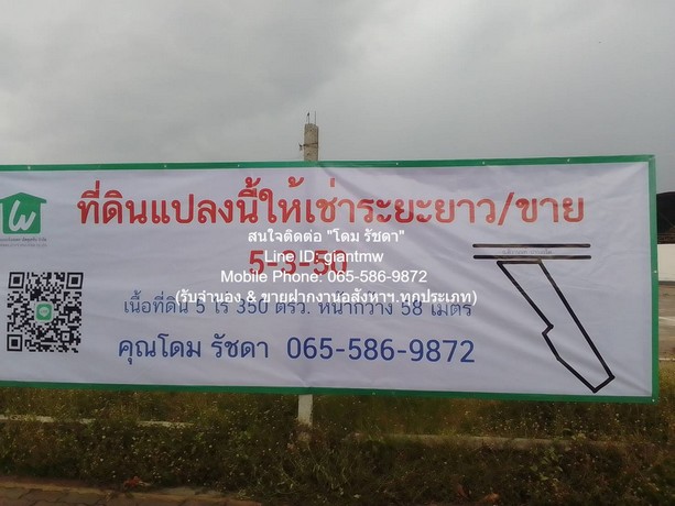 DSL-005 ให้เช่า ที่ดิน ให้เช่าระยะยาวที่ดินแปลงใหญ่ 5-3-50 ไร่ ติดถนนติวานนท์-ปทุมธานีราคา 420,000 บาท/เดือน 5 ไร่ 3 งาน 2350 ตร.วา นนทบุรี