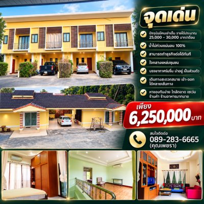 ขายถูกมาก!! ที่ดิน + ทาวน์โฮม 2 ชั้น 4 หลัง + บ้านชั้นเดียว 2 หลัง อ.เมือง อุบลราชธานี ใกล้บิ๊กซี แม็คโครฯ - รูปที่ 2