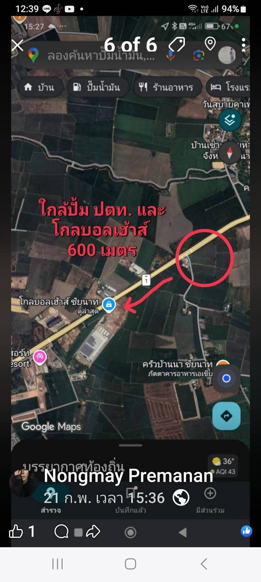 ขายที่ดินทำเลสวยติดถนนพหลโยธิน อำเภอเมือง จังหวัดชัยนาท เนื้อที่ 38 ไร่ 1 งาน 48 ตารางวา