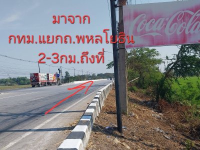 ขายที่ดินทำเลสวยติดถนนพหลโยธิน อำเภอเมือง จังหวัดชัยนาท เนื้อที่ 38 ไร่ 1 งาน 48 ตารางวา - รูปที่ 3