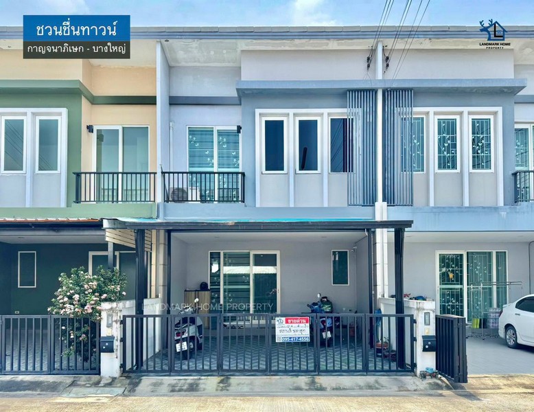 LM26-0193 ขายทาวน์โฮม 2 ชั้น ชวนชื่นทาวน์ กาญจนา บางใหญ่ ใกล้เซ็นทรัล เวสต์เกต เนื้อที่ 21.4 ตรว 4นอน 3น้ำ