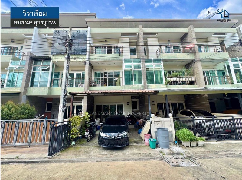 LM26-0195 ขายทาวน์โฮม 3 ชั้น วิวาเรี่ยม พระราม2 พุทธบูชา36 เนื้อที่ 20.6 ตรว 3นอน 4น้ำ เดินทางสะดวก เข้า-ออกได้หลายเส้นทาง