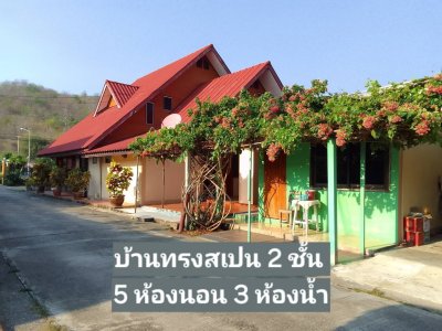 ขายกิจการ ครัวพิงเขา&รีสอร์ท - รูปที่ 3