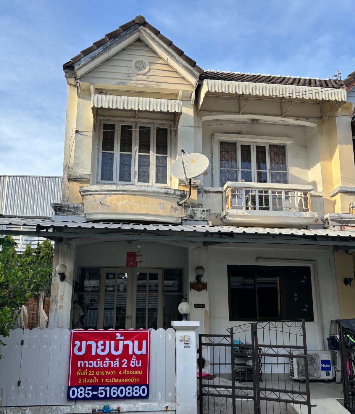 ขายทาวเฮ้าส์หมู่บ้านบุศรินทร์