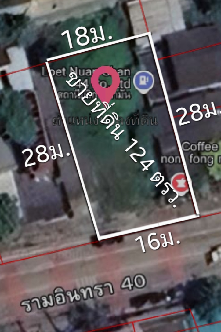 ขายที่ดิน124ตรว.ติดถนนรามอินทรา40 ขนาดถนนกว้าง4เลน ใกล้สถานีรถไฟฟ้า ถนนเลียบทางด่วนเอกมัยรามอินทรา ถนนนวลจันทร์ ทางด่วนฯ ทำเลดี