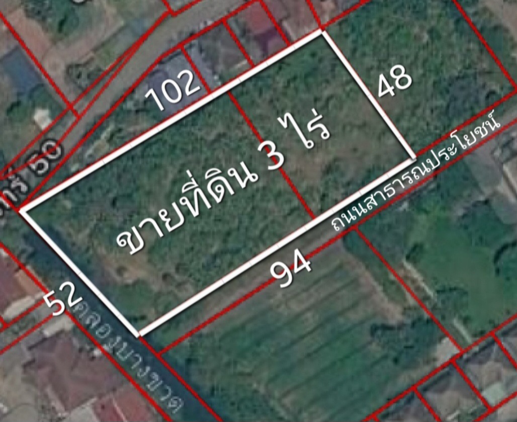 ขายที่ดิน 3 ไร่(แบ่งขายได้)ซอยนวลจันทร์56 ทำเลดีเข้าออกได้หลายทาง ใกล้ถนนเลียบทางด่วนเอกมัยรามอินทรา ถนนนวมินทร์ ทำเลดี