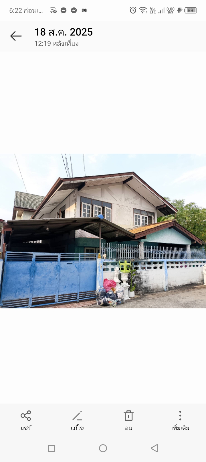 ขายบ้านเดี่ยว
