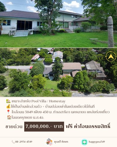 🏡 บ้านพักตากอากาศ 2 หลัง บนที่ดิน 190 ตร.วา ใกล้เขื่อนขุนด่านฯ เพียง 4.7 กม. - รูปที่ 8