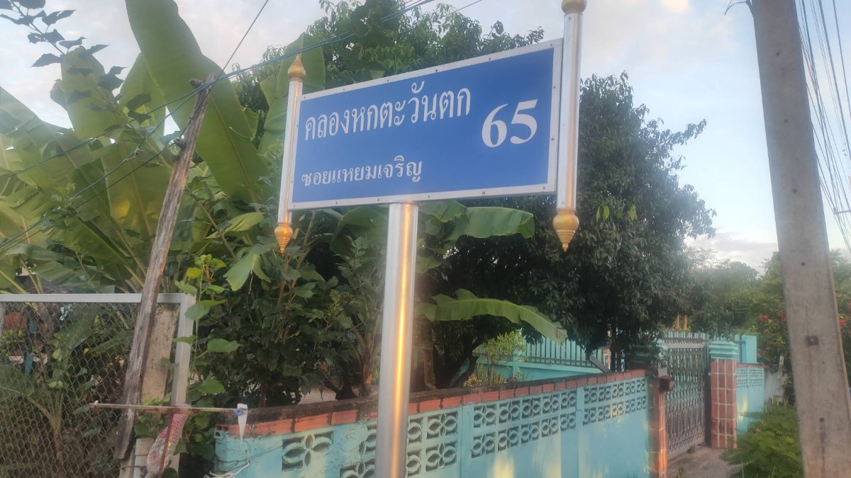 ขายที่ดิน 3 ไร่ 3.9 ล้าน  093-558-9578  โอ