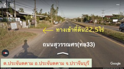 ขายที่ดินขนาด 22.5 ไร่ ใน อำเภอประจันตคาม จังหวัดปราจีนบุรี - รูปที่ 3