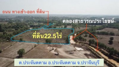 ขายที่ดินขนาด 22.5 ไร่ ใน อำเภอประจันตคาม จังหวัดปราจีนบุรี - รูปที่ 2
