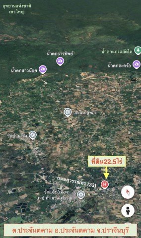 ขายที่ดินขนาด 22.5 ไร่ ใน อำเภอประจันตคาม จังหวัดปราจีนบุรี - รูปที่ 8