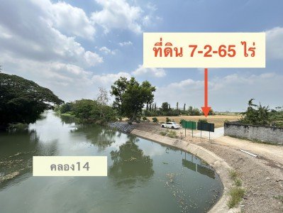 ขายที่ดิน 7 ไร่ 2 งาน 65 ตารางวา ต.พืชอุดม อ.ลำลูกกา จ.ปทุมธานี - รูปที่ 8