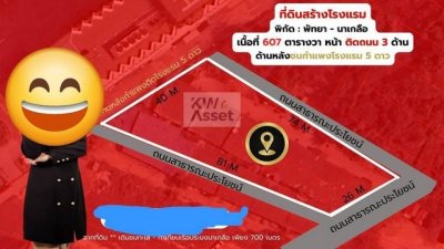 ขายที่ดินเปล่า 607 ตารางวา (1-2-7ไร่) พร้อมเคลียริ่ง ทำเลทองเกรด A++ - รูปที่ 8