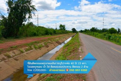 ขายที่ดินติดถนนเพชรเกษม อำเภอปากท่อ จังหวัดราชบุรี ขนาด 42 ไร่ 23 ตรว. - รูปที่ 4