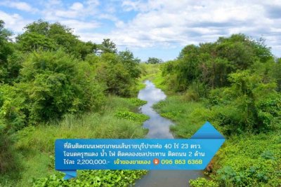 ขายที่ดินติดถนนเพชรเกษม อำเภอปากท่อ จังหวัดราชบุรี ขนาด 42 ไร่ 23 ตรว. - รูปที่ 3