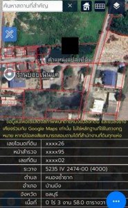 ขายที่ดินบ้านบึงชลบุรีราคาถูก ที่ดินชลบุรี เนื้อที่  3 งาน 58 ตารางวา หนองรี  บ้านบึงชลบุรี - รูปที่ 8