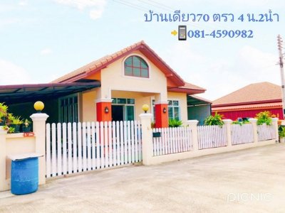 ขายบ้านเดี่ยวราคาถูกบ้านบึงชลบุรี บนเนื้อที่​  70​   ตารางวา  3 นอน 2 ห้องน้ำ 1ห้องโถง บ้านหลังริม - รูปที่ 2