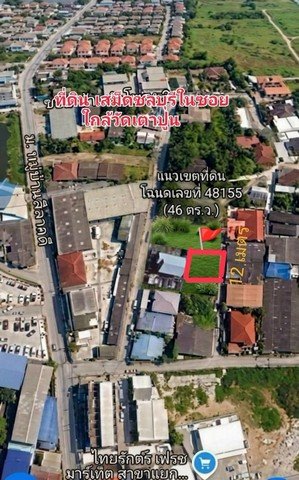 ขายที่ดินสวย 46 ตร.ว. ทำเลทอง ต.เสม็ด เมืองชลบุรี ใกล้วัดเตาปูน - รูปที่ 6