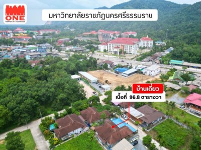 บ้านเดี่ยวหลังใหญ่ เนื้อที่ 96.8 ตารางวา ตรงข้ามมหาวิทยาลัยราชภัฏ - รูปที่ 2