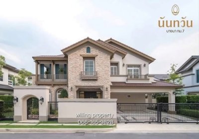 ขาย บ้านเดี่ยว หมู่บ้านนันทวัน บางนา กม.7 ซอยราชวินิตบางแก้ว ใกล้เมกาบางนา ย่านบางนา โทร  095-164-2956 ปุ้ย