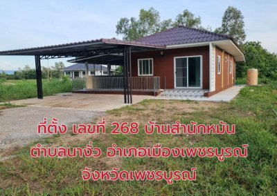 บ้านเดี่ยว 107 ตร.วา ตำบลนางั่ว อ.เมือง​เพชรบูรณ์​ - รูปที่ 3