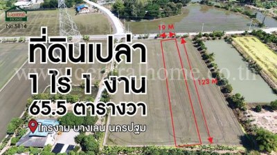 จองด่วน ที่ดินเปล่า 1-1-65.5 ไร่ ไทรงาม ถนนบางเลน นครปฐม ติดถนน - รูปที่ 3