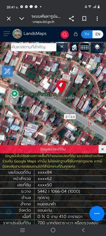 ขายที่ดินทำเลทอง ติดถนนเส้นศรีบุญเรือง-ภูเวียง(เส้น2133) อำเภอหนองนาคำ จังหวัดขอนแก่น เนื้อที่ 41 ตารางวา - รูปที่ 2