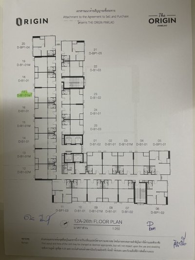 ขายดาวน์เท่าทุน คอนโด ดิ ออริจิ้น ปิ่นเกล้า ชั้น 20 ขนาด38ตรม. - รูปที่ 7