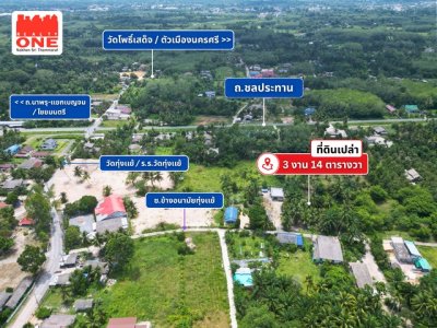 ที่ดินเปล่า เนื้อที่ 3 งาน 14 ตารางวา หลังสถานีอนามัยบ้านทุ่งแย้ - รูปที่ 6