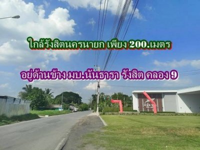 ที่ดิน คลอง 9 ธัญญะ ลำลูกกา ใกล้รังสิตนครนายก คลอง 9 ธัญญะ ฝั่งลำลูกกา ปทุมธานี Tel 062 1574449 - รูปที่ 7