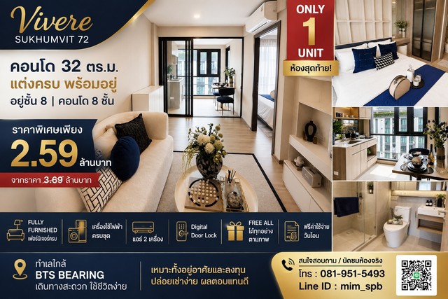 คอนโด พร้อมอยู่  Vivere  Sukhumvit 72  ONLY 1 UNIT  ห้องสุดท้าย ราคาพิเศษเพียง 2.59 ล้านบาท