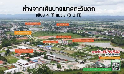ขายที่ดินเปล่า 1ไร่50 ตรว ทำเลดี จังหวัดเชียงราย - รูปที่ 5