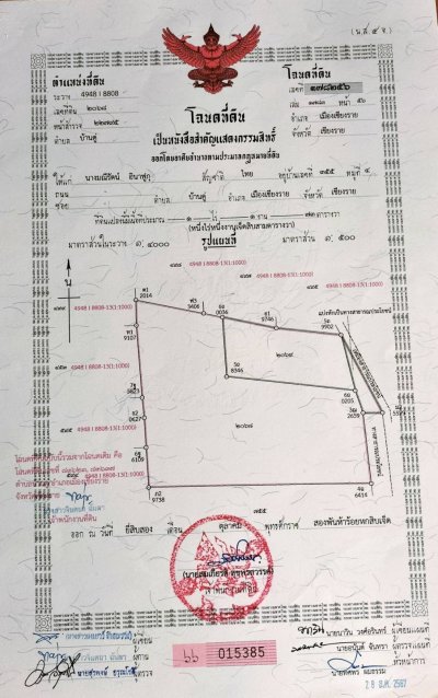ขายที่ดินเปล่า 1ไร่50 ตรว ทำเลดี จังหวัดเชียงราย - รูปที่ 8