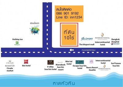 แบ่งให้เช่าที่ดินหัวหิน 10ไร่ แปลงสวยที่สุดในหัวหิน ณ.ตอนนี้ อยู่ใจกลางเมืองหัวหิน - รูปที่ 2