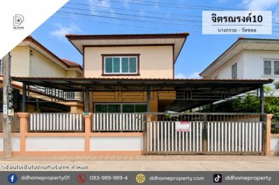 ขายบ้านเดี่ยว หมู่บ้านจิตรณรงค์10 บางกรวย-วัดชลอ (DD002472)