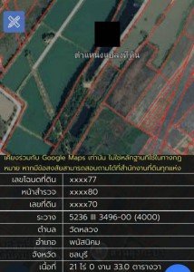 ขายที่ดินพนัสนิคมชลบุรี ขายที่ดิน 21 ไร่ 33 ตารางวา พิเศษสุดไร่ละ 450,000 บาท!! พื้นที่โซนนี้ขายกันราคา 7-8 แสนบาทต่อไร่ - รูปที่ 3