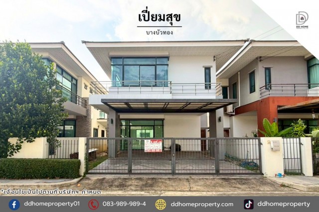 ขายหมู่บ้านทรัพย์วัฒนะ แจ้งวัฒนะ-ปากเกร็ด ถูกที่สุดในโครงการ (DD002476)