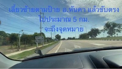 ขายที่ดินติดถนนพร้อมสวนมะม่วงและผู้เช่าอ.หันคา จ.ชัยนาท 7 ไร่ 14.4 ตรว - รูปที่ 3