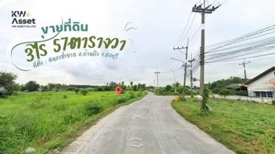 ขายที่ดิน 3 ไร่ 57 ตารางวา ต.หนองซ้ำซาก อ.บ้านบึง จ.ชลบุรี - รูปที่ 6