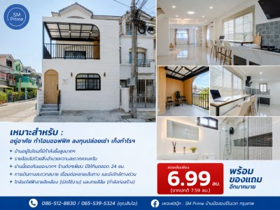 ลดแรง 6 แสน!! ทาวน์โฮม 3 ชั้น รีโนเวทใหม่ พระราม 9 ซอย 43 ใกล้เดอะไนน์ ทางด่วน รถไฟฟ้า ม.รามฯ - รูปที่ 2
