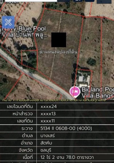 ขายที่ดินสวยราคาพิเศษชลบุรี บนเนื้อที่ 12- 2 -78 ไร่ ที่ดินบางเสร่สัตหีบชลบุรี ผังสีส้มจุด - รูปที่ 3