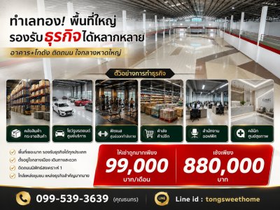 เซ้ง/ให้เช่าถูกมาก!! อาคาร+โกดัง ติดถนน ทำเลทอง ใจกลางอ.หาดใหญ่ สงขลา ตรงข้ามสนามกีฬาจิระนคร - รูปที่ 3