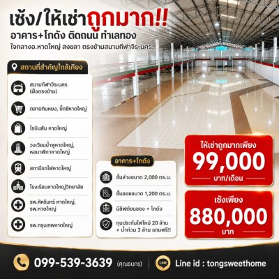เซ้ง/ให้เช่าถูกมาก!! อาคาร+โกดัง ติดถนน ทำเลทอง ใจกลางอ.หาดใหญ่ สงขลา ตรงข้ามสนามกีฬาจิระนคร - รูปที่ 2